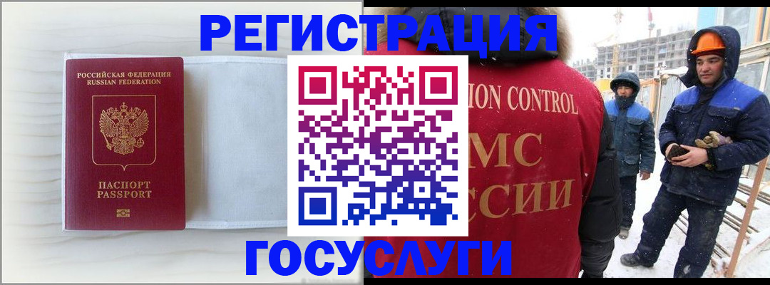 временная регистрация 2025 в Вологодской области