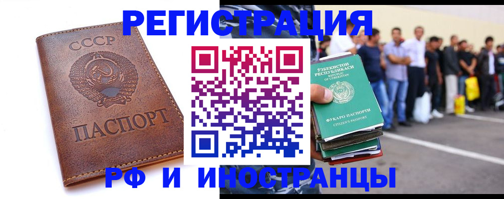 прописка для работы в Вологодской области