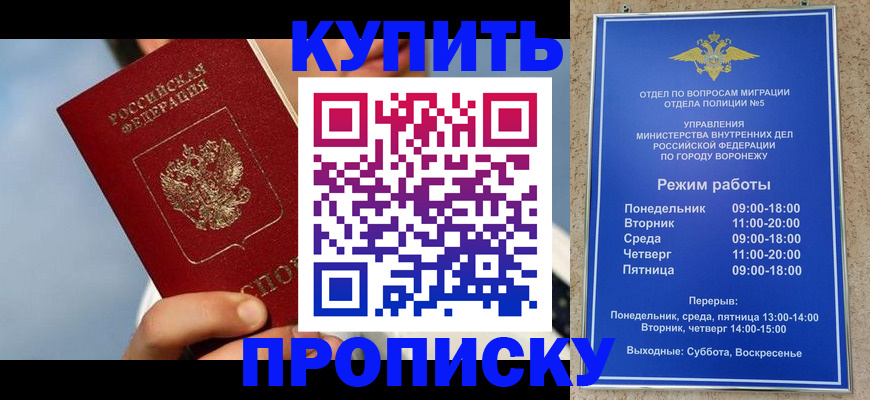 временная регистрация адрес в Вологодской области