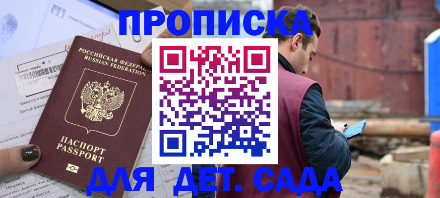 временная регистрация купить в Вологодской области