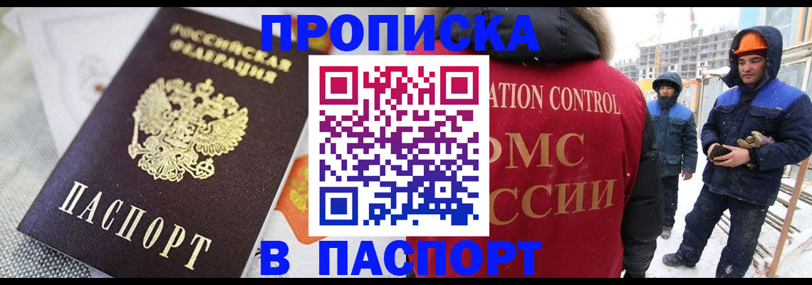временная регистрация для школы в Вологодской области