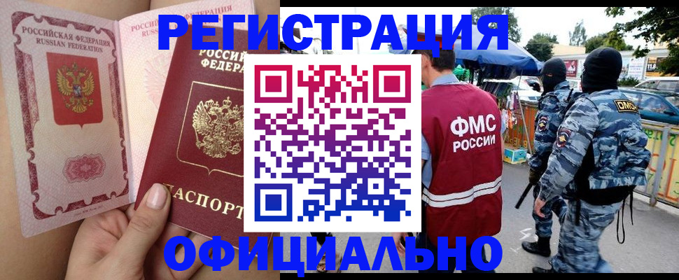 временная регистрация для школы в Вологодской области